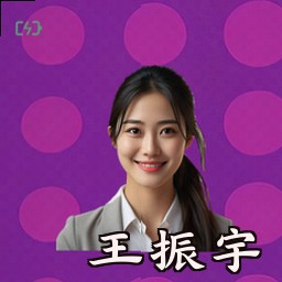 王振宇