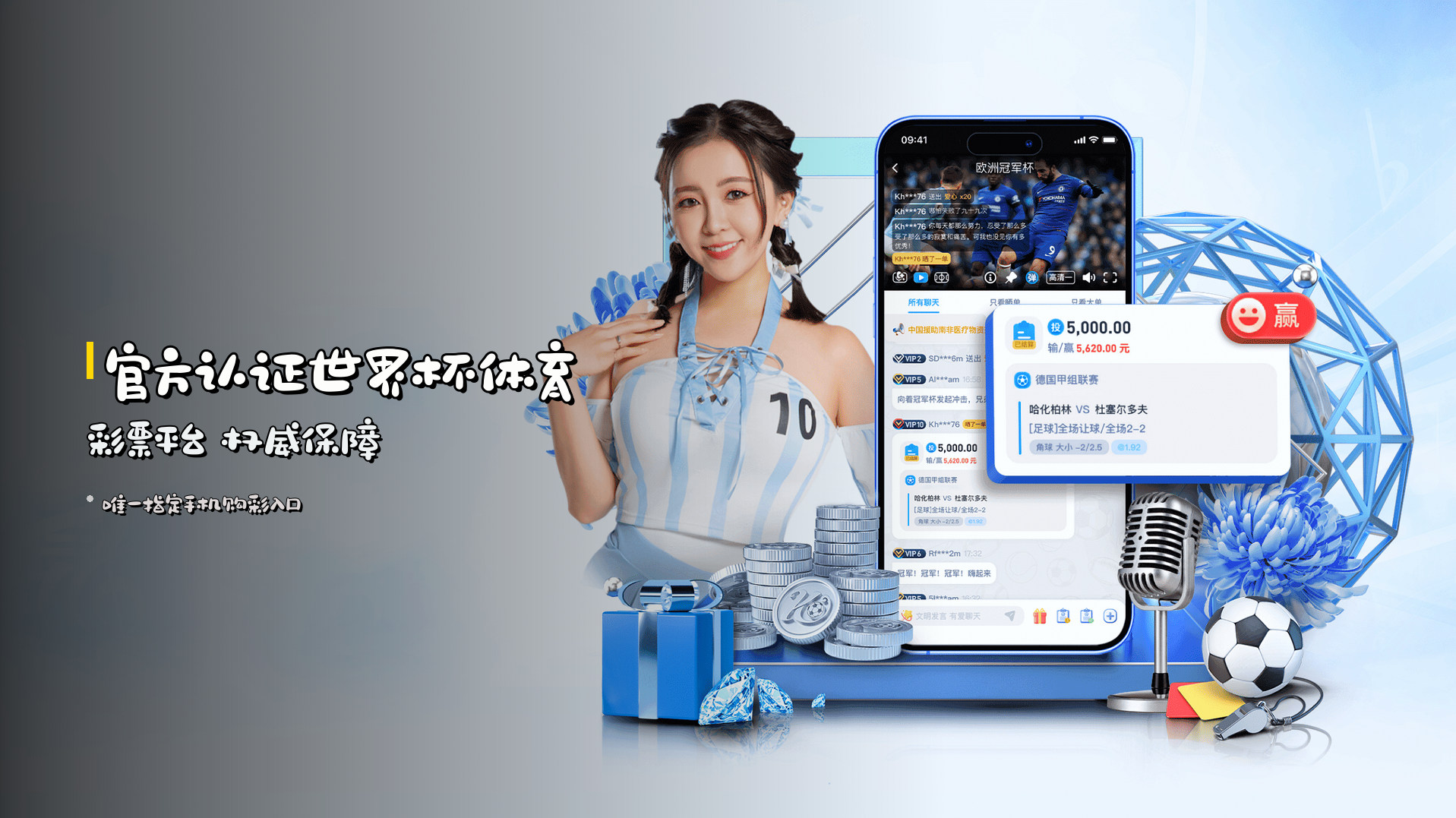 <strong>官方认证</strong>世界杯体育彩票平台 权威保障